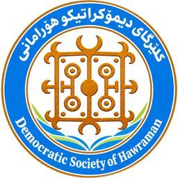 گلێرگای دیمۆکراتیکو هۆرامانی
